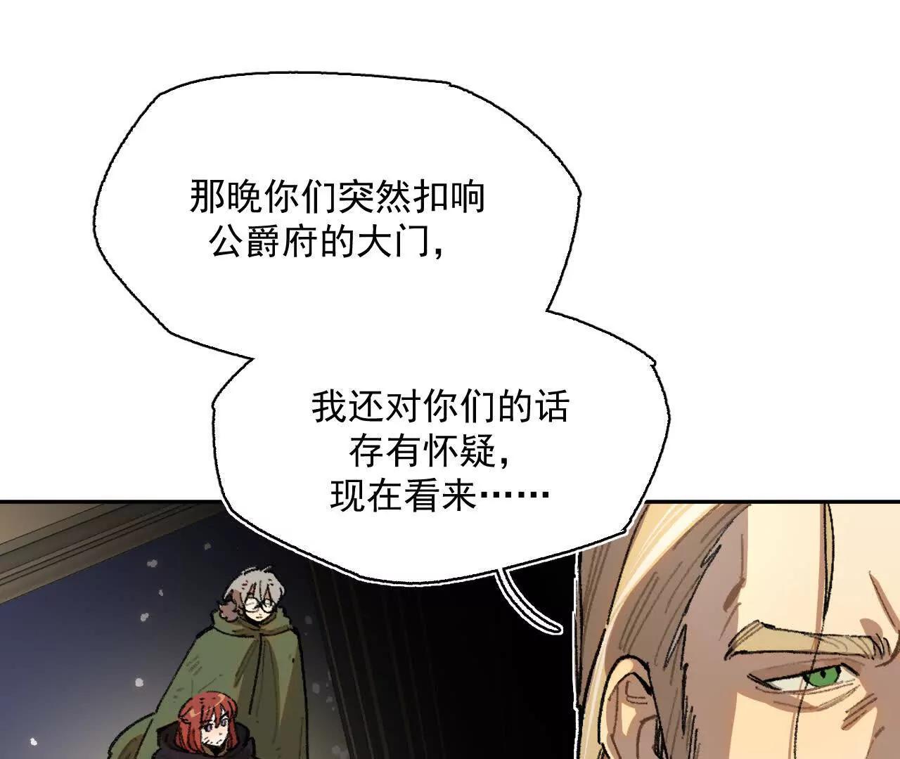 公爵府内的密谋(1/2)-第40话