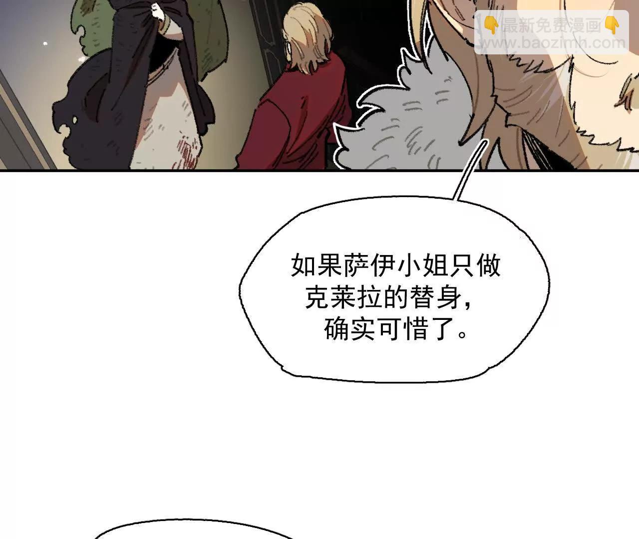 公爵府内的密谋(1/2)-第40话