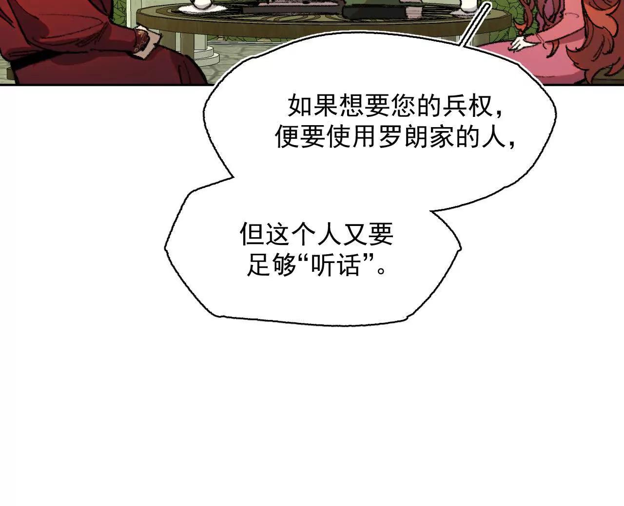 公爵府内的密谋(1/2)-第40话