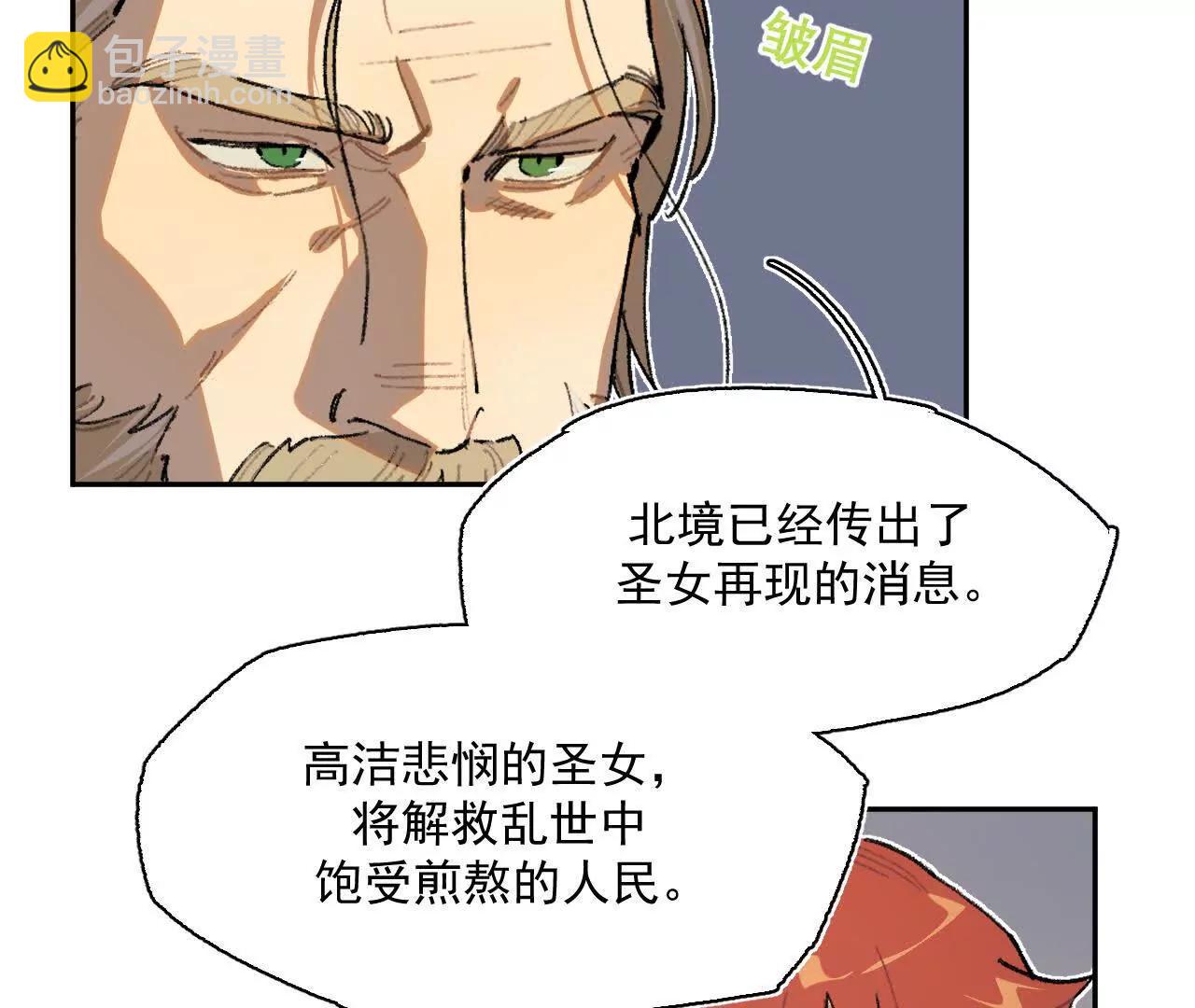 公爵府内的密谋(1/2)-第40话