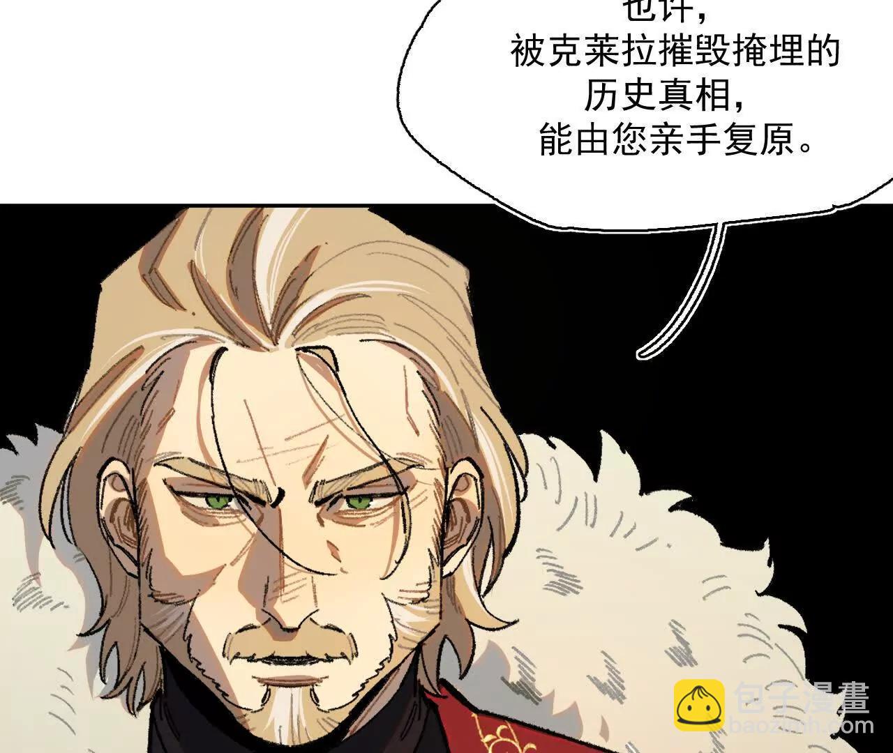 公爵府内的密谋(1/2)-第40话