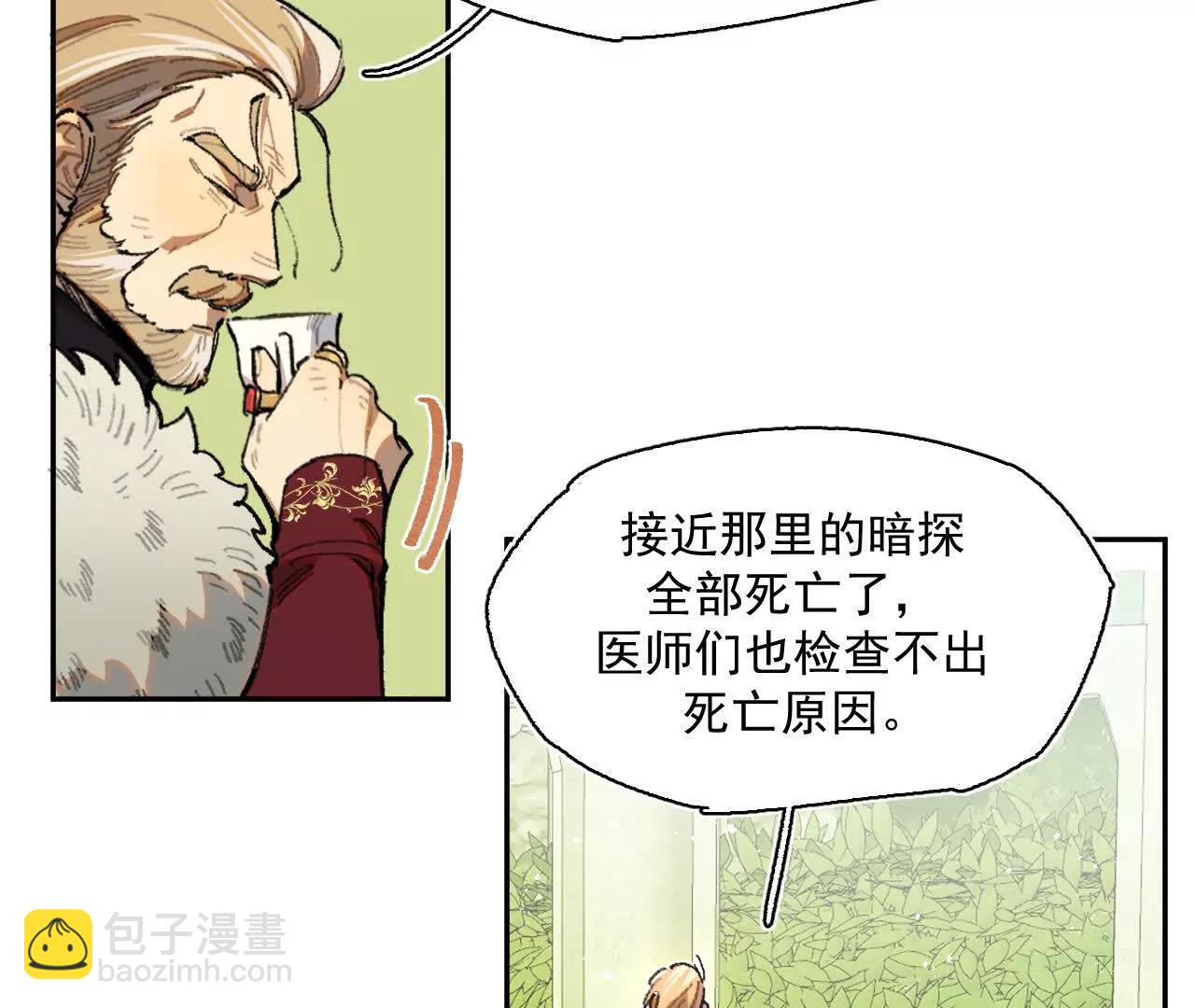 公爵府内的密谋(1/2)-第40话