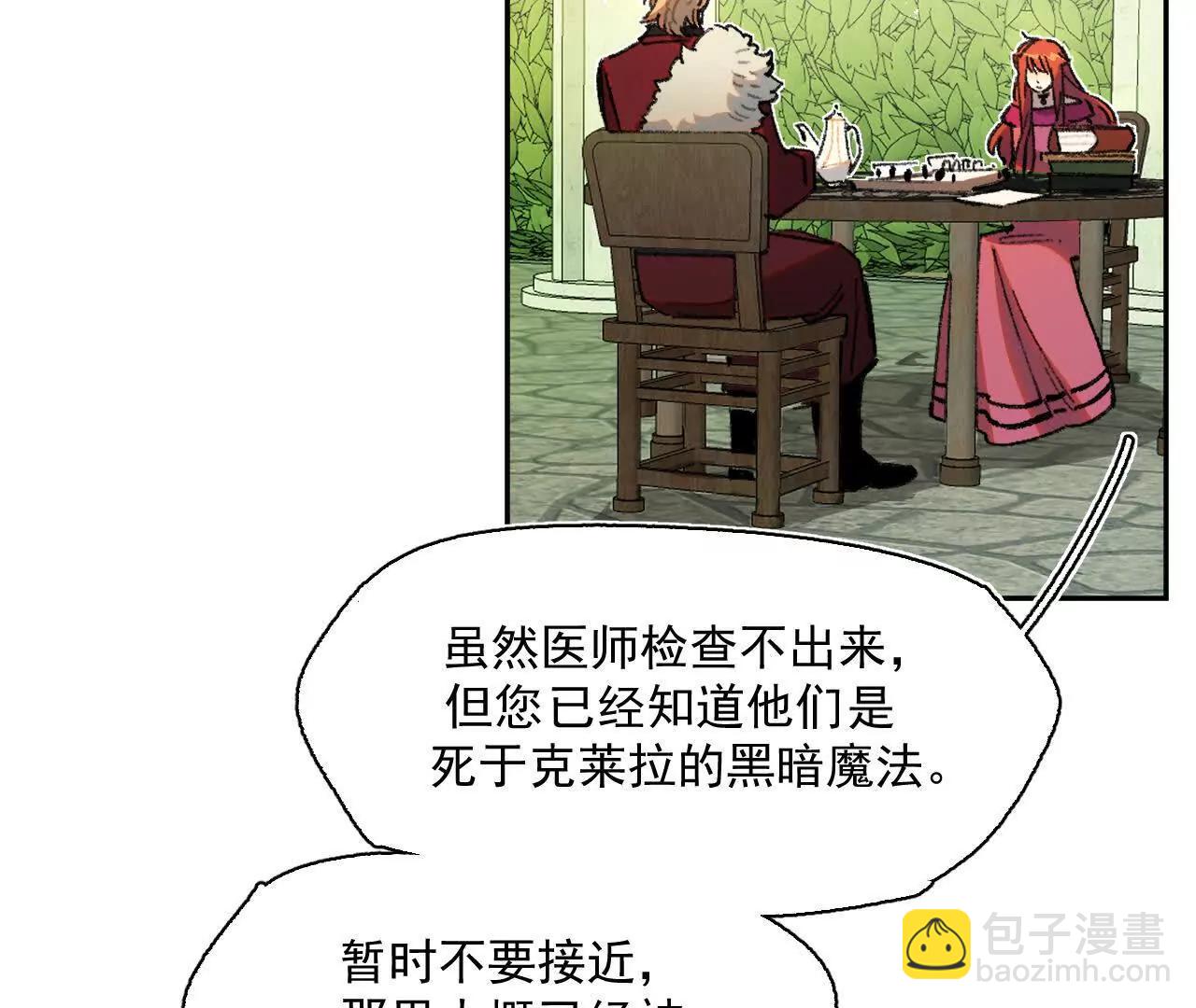 公爵府内的密谋(1/2)-第40话