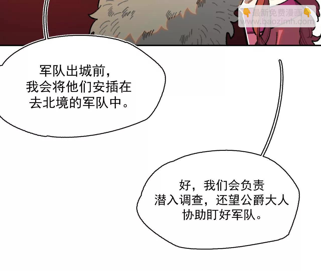 公爵府内的密谋(1/2)-第40话