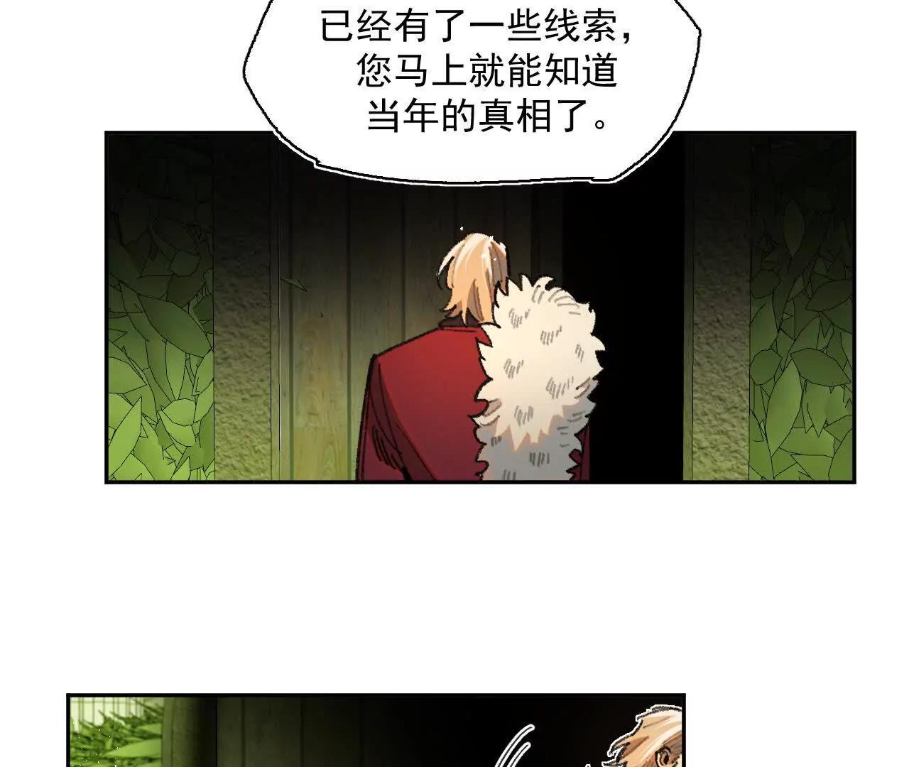 公爵府内的密谋(1/2)-第40话