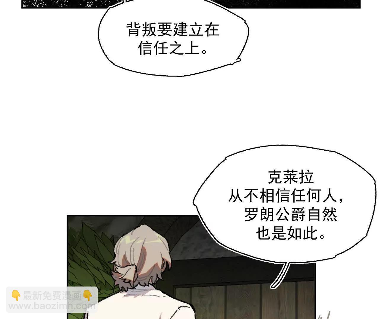 公爵府内的密谋(1/2)-第40话