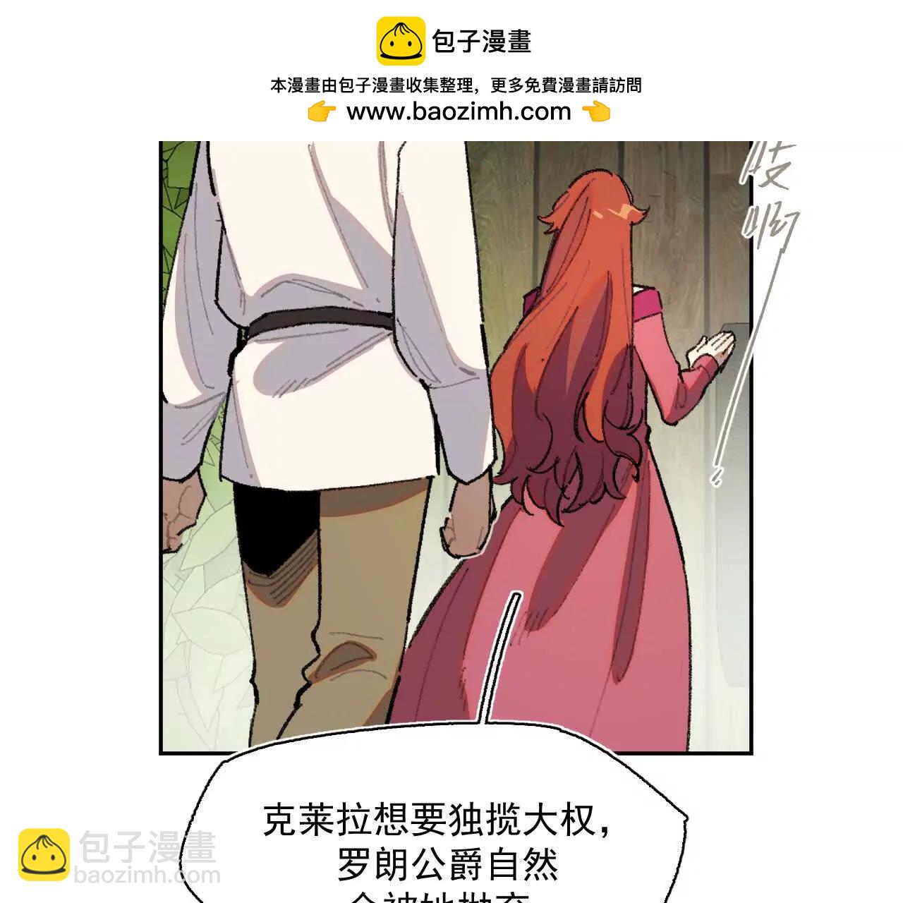 公爵府内的密谋(1/2)-第40话
