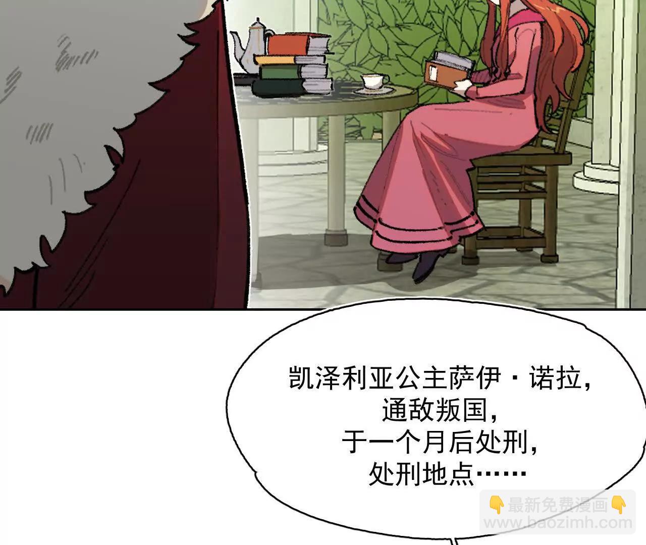 公爵府内的密谋(1/2)-第40话