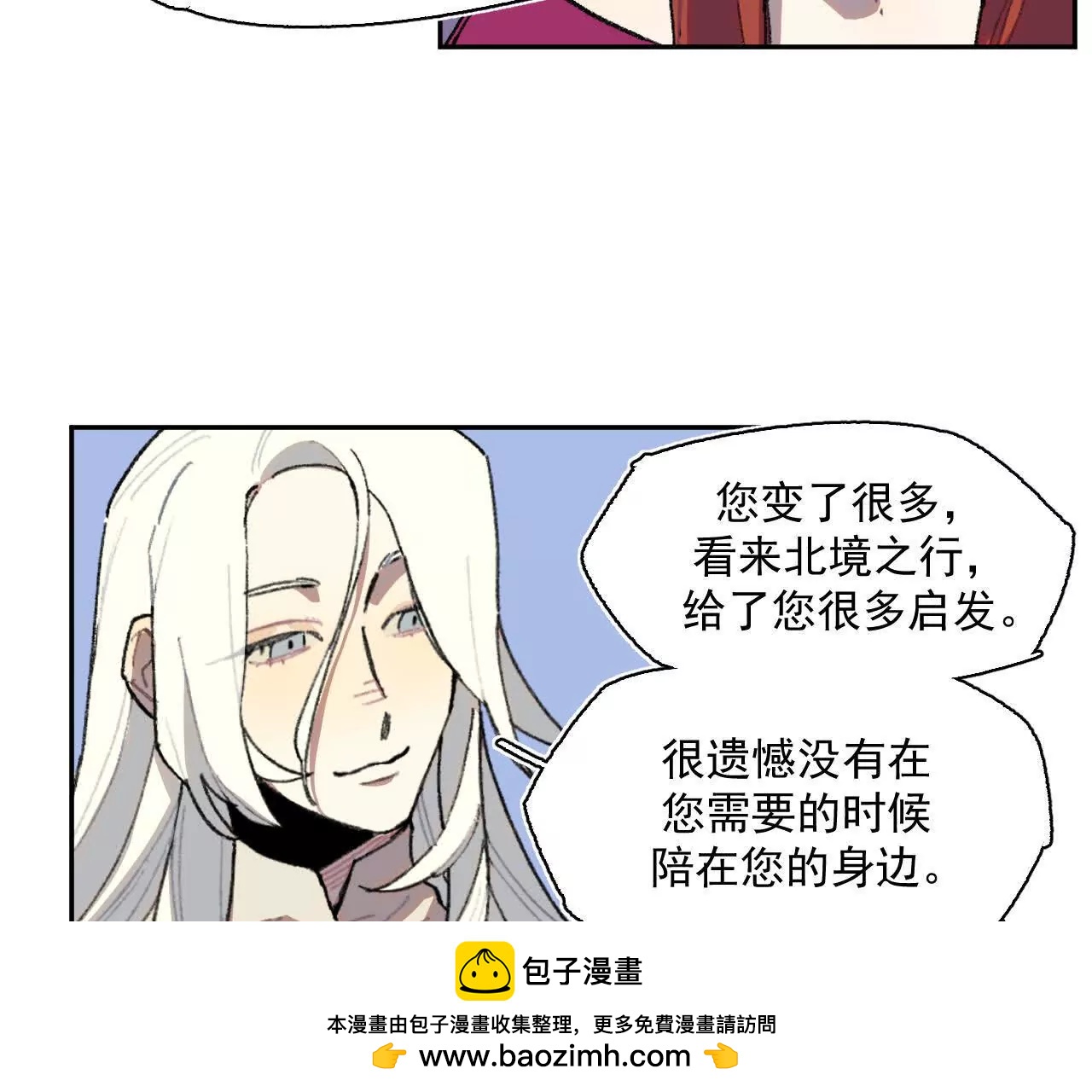 伍德(1/2)-第42话