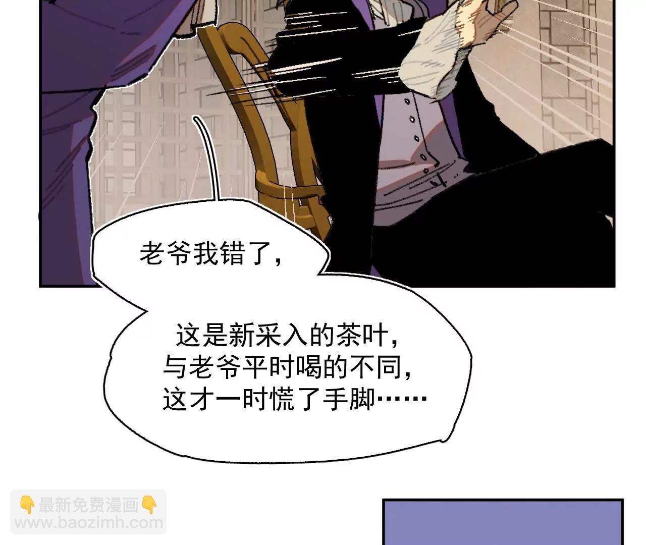 多方合力(1/2)-第44话