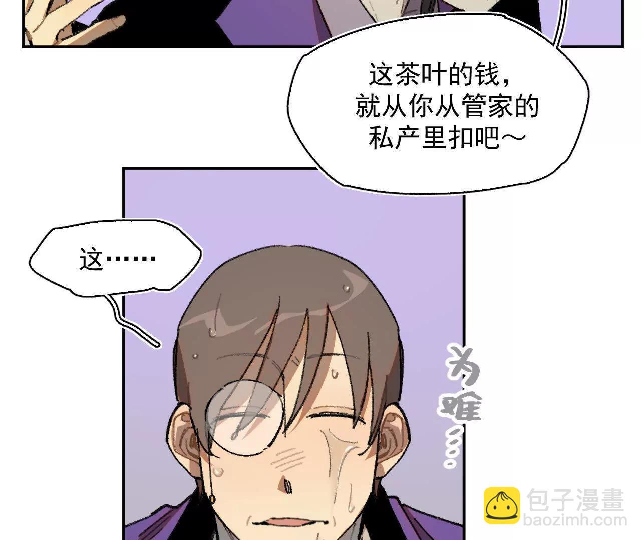 多方合力(1/2)-第44话