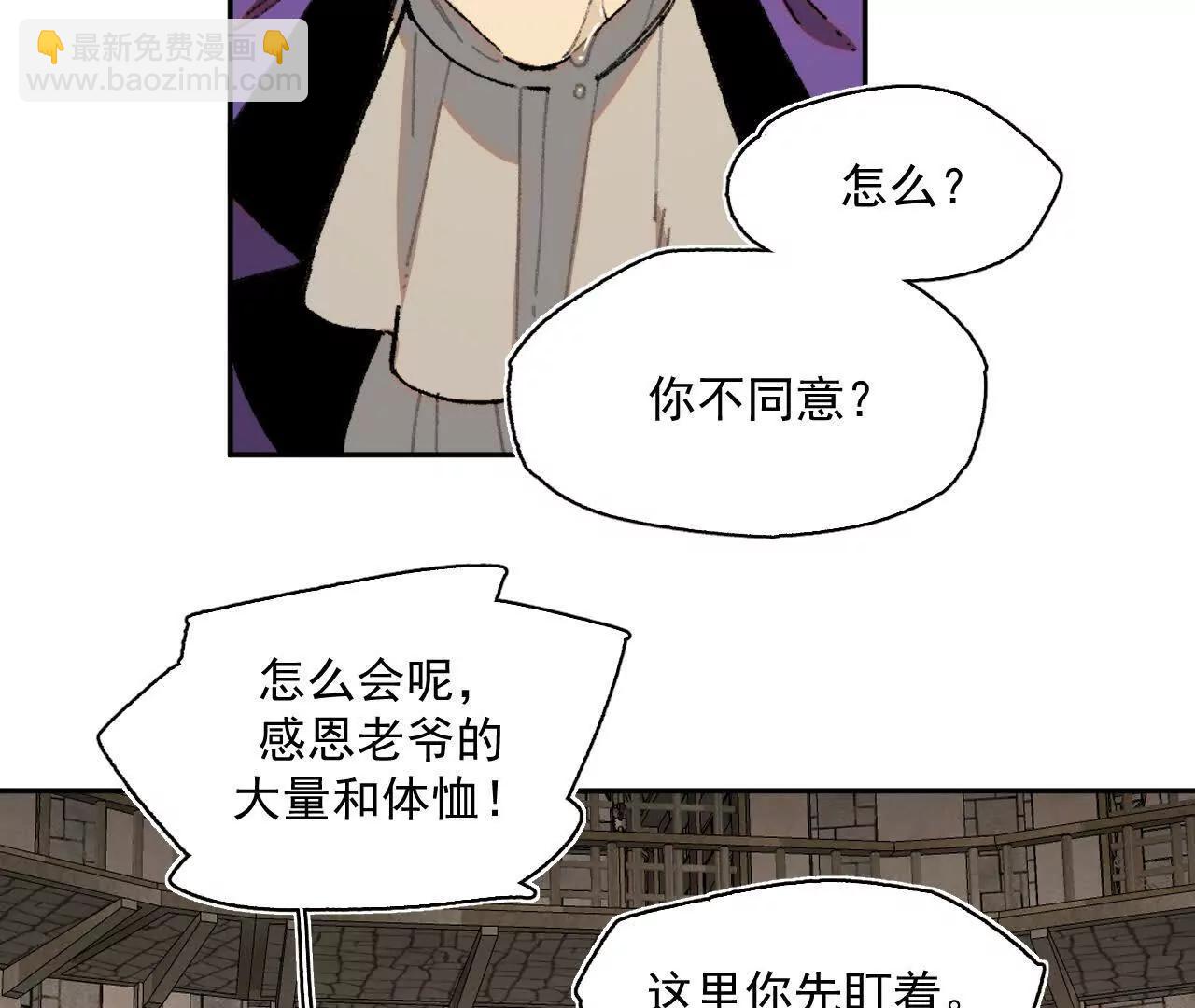 多方合力(1/2)-第44话