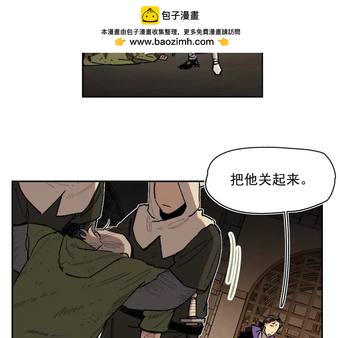 多方合力(1/2)-第44话