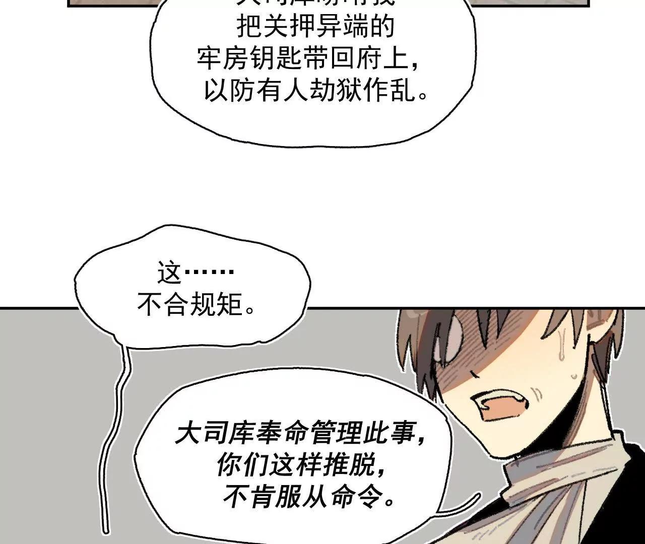 多方合力(1/2)-第44话