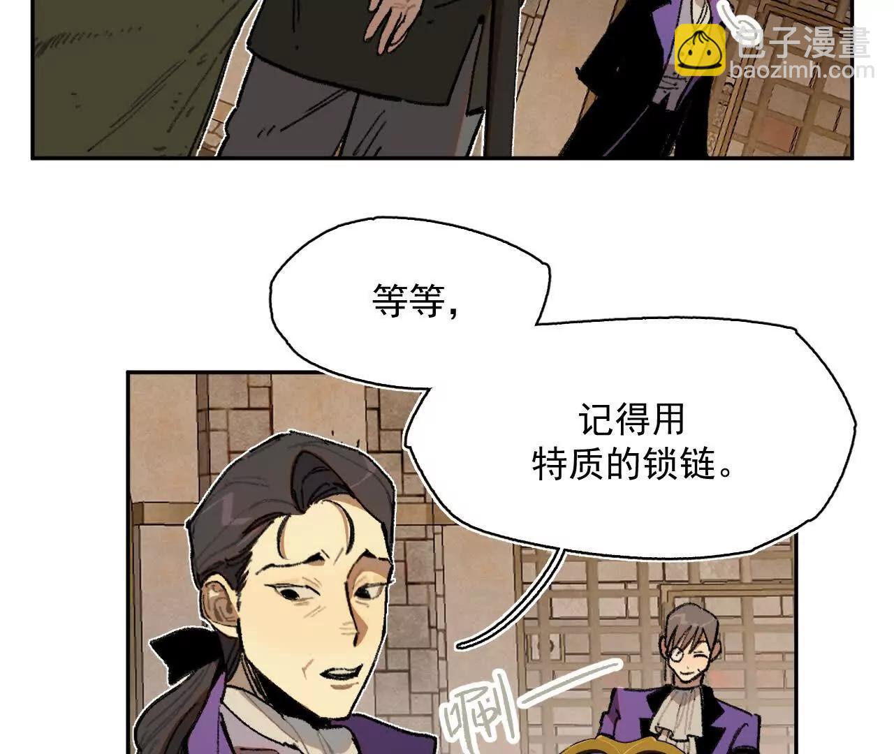 多方合力(1/2)-第44话