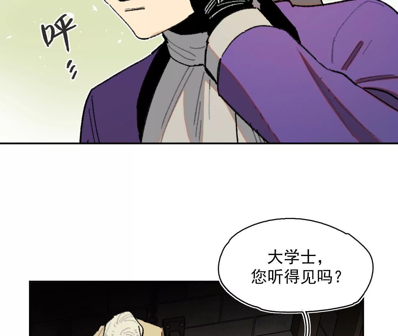 多方合力(1/2)-第44话