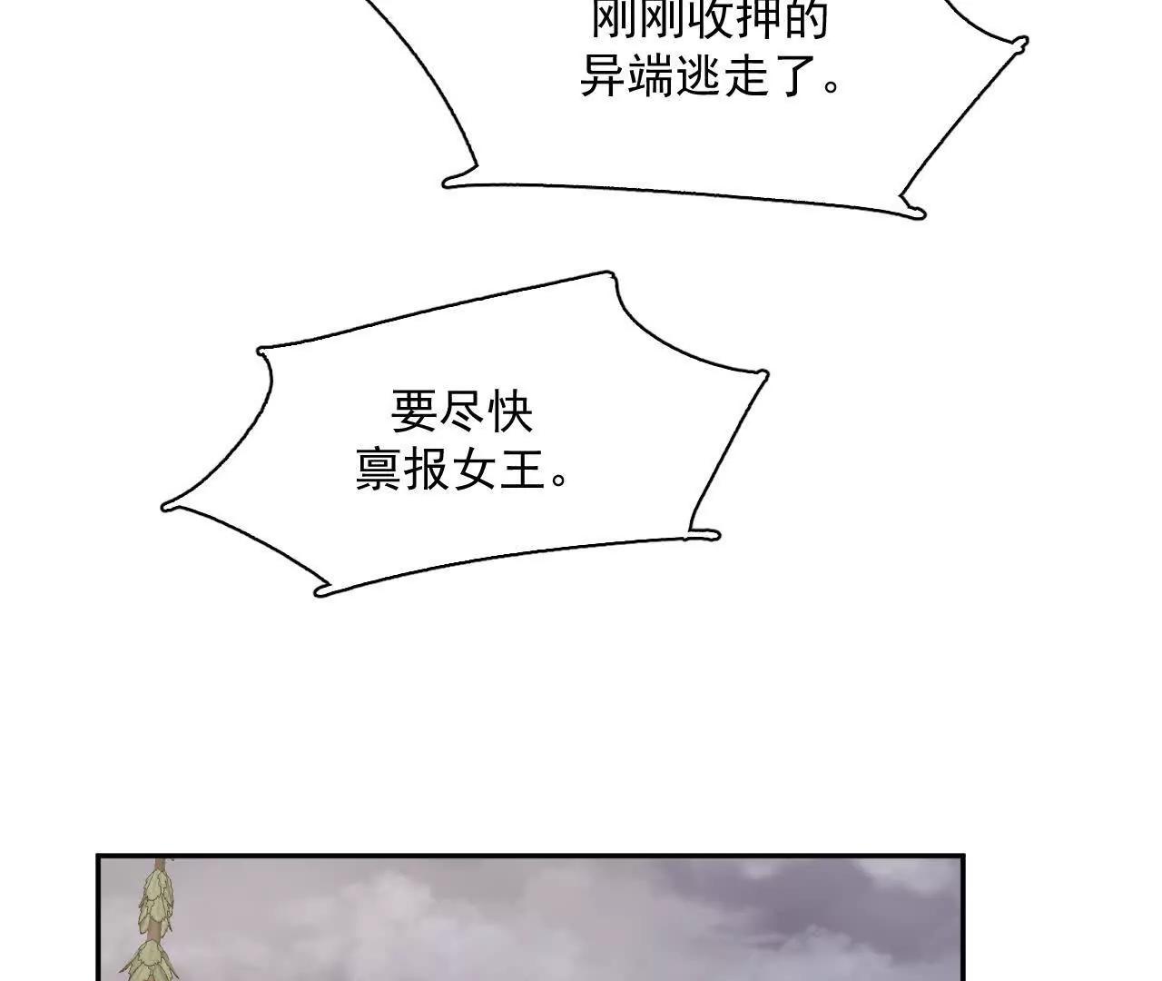 多方合力(1/2)-第44话