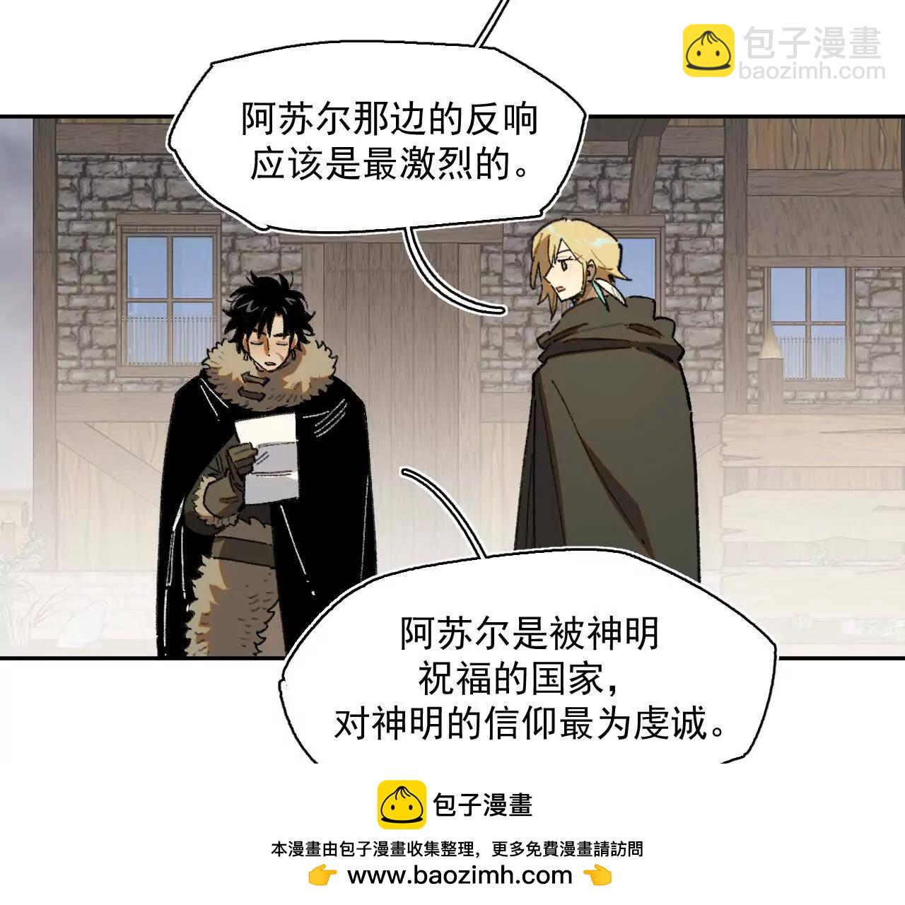 多方合力(1/2)-第44话
