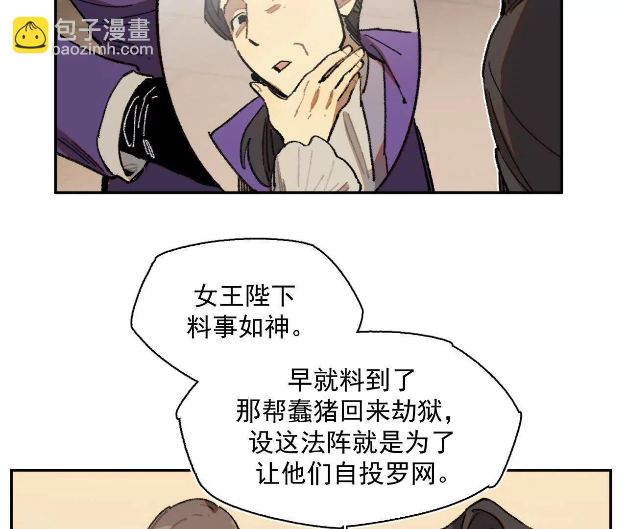 多方合力(1/2)-第44话