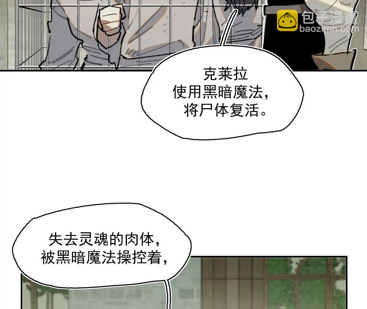 真相(1/2)-第48话