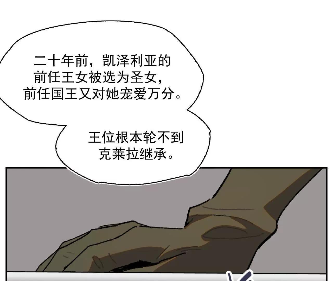 真相(1/2)-第48话