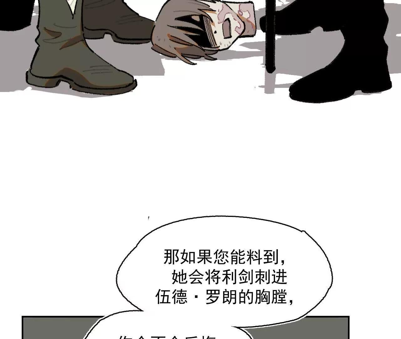 真相(1/2)-第48话