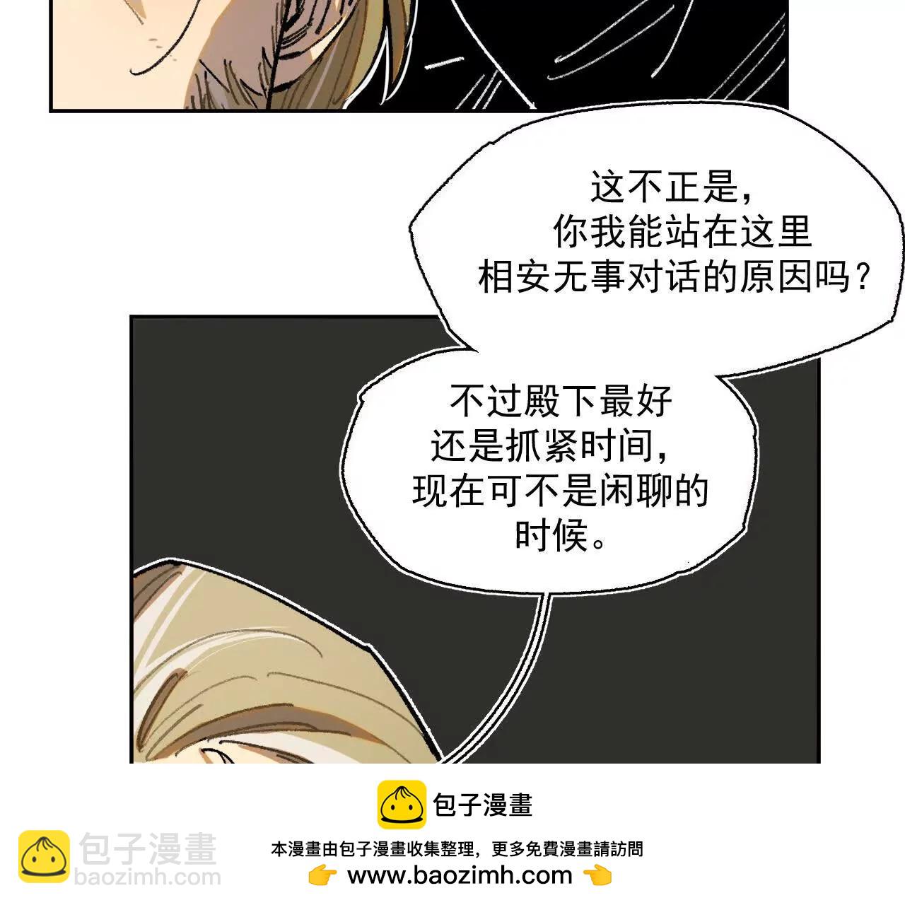 真相(1/2)-第48话