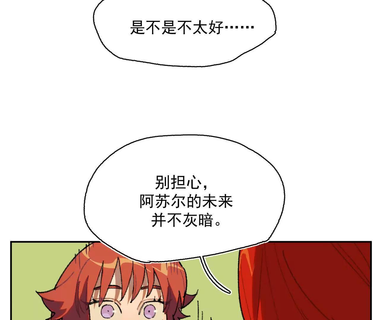 莉娅姑姑(1/2)-第50话
