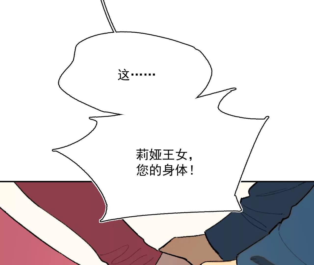 莉娅姑姑(1/2)-第50话