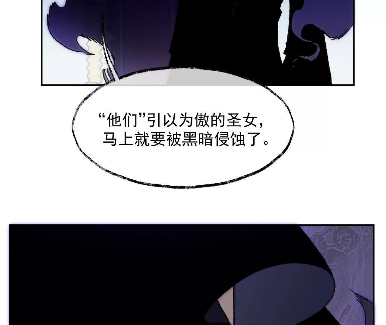 漆黑的圣光之核(1/2)-第52话