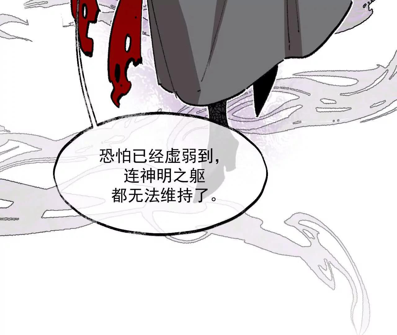 漆黑的圣光之核(1/2)-第52话