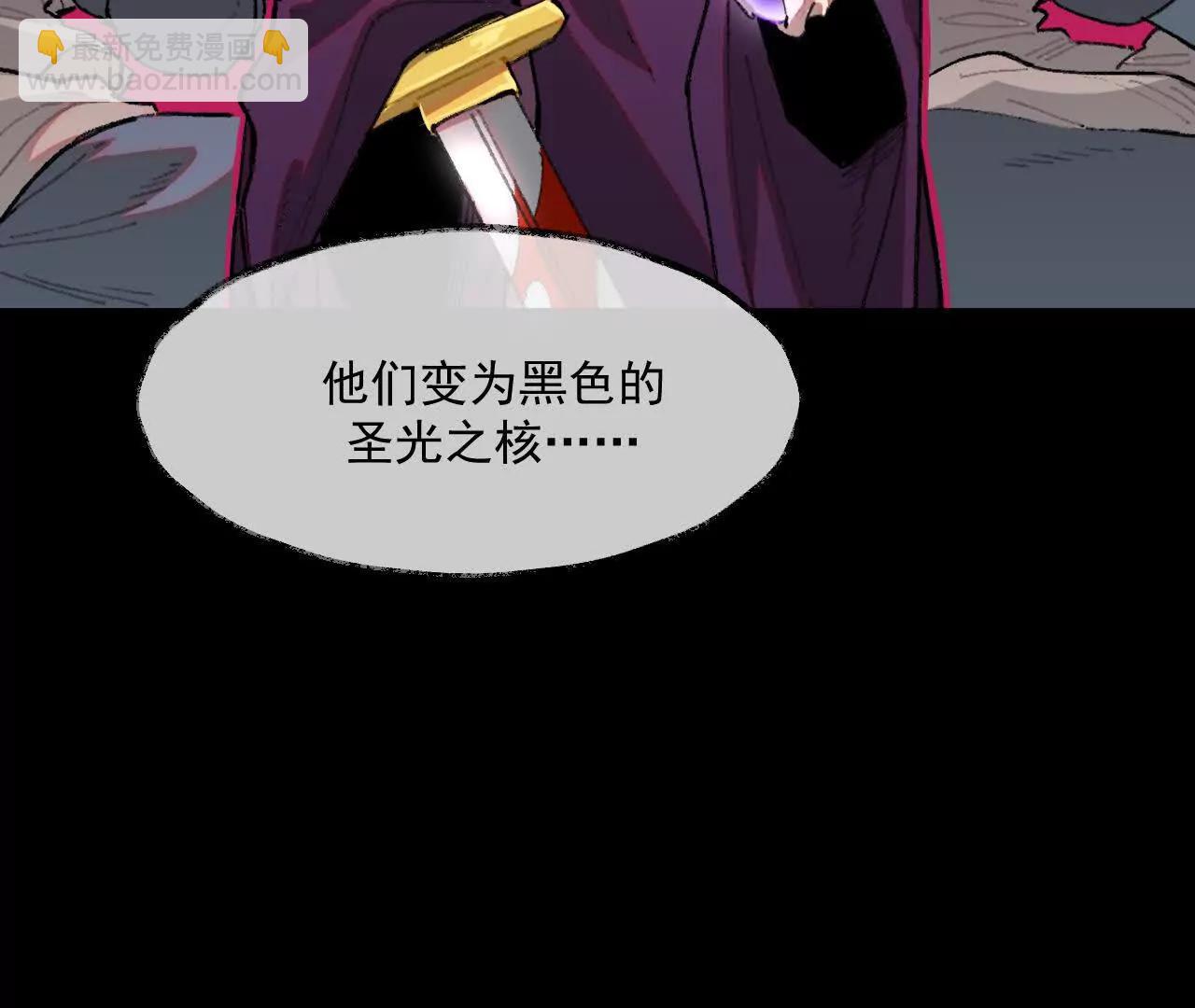 漆黑的圣光之核(1/2)-第52话