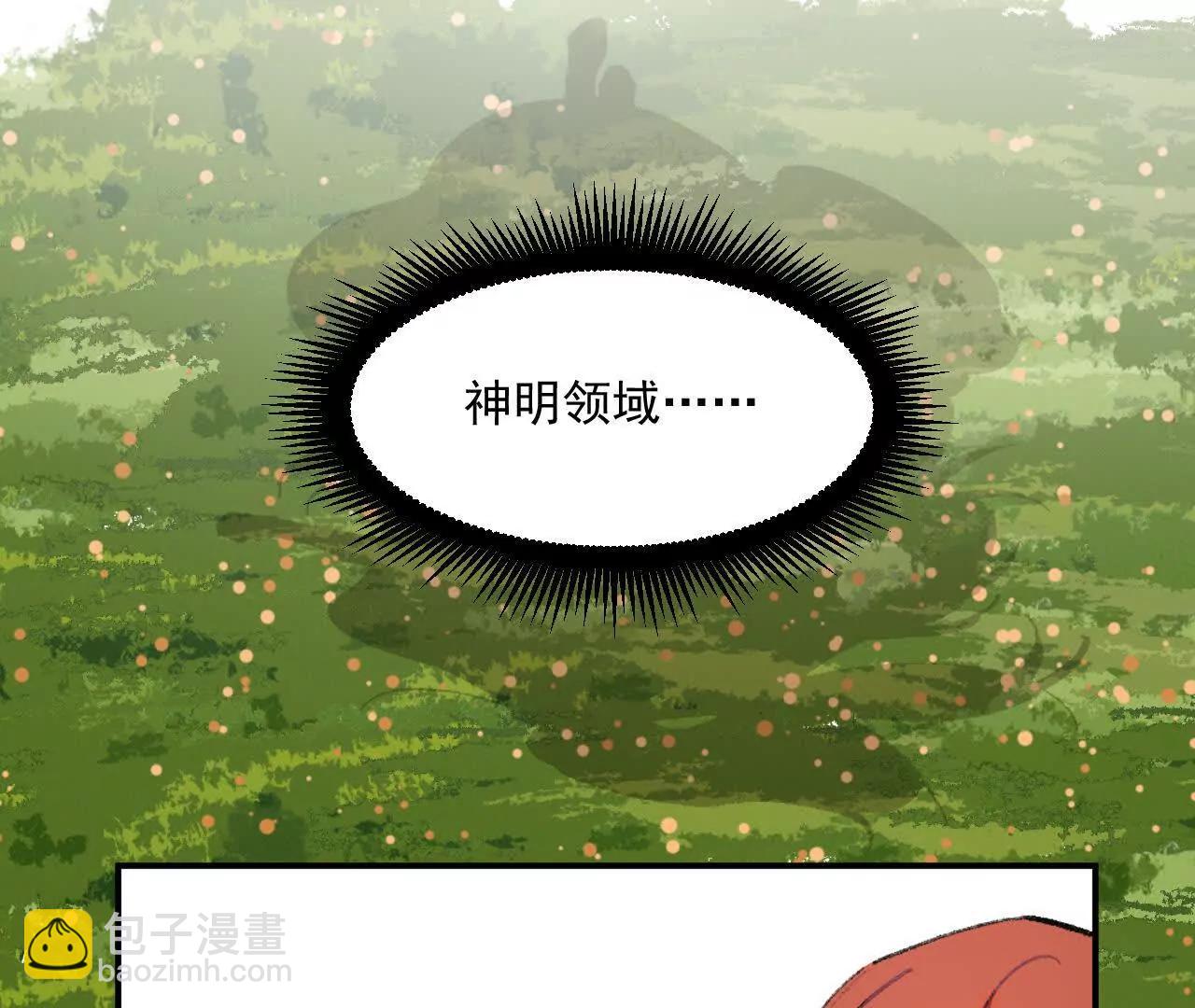 阻挡神明(1/2)-第54话