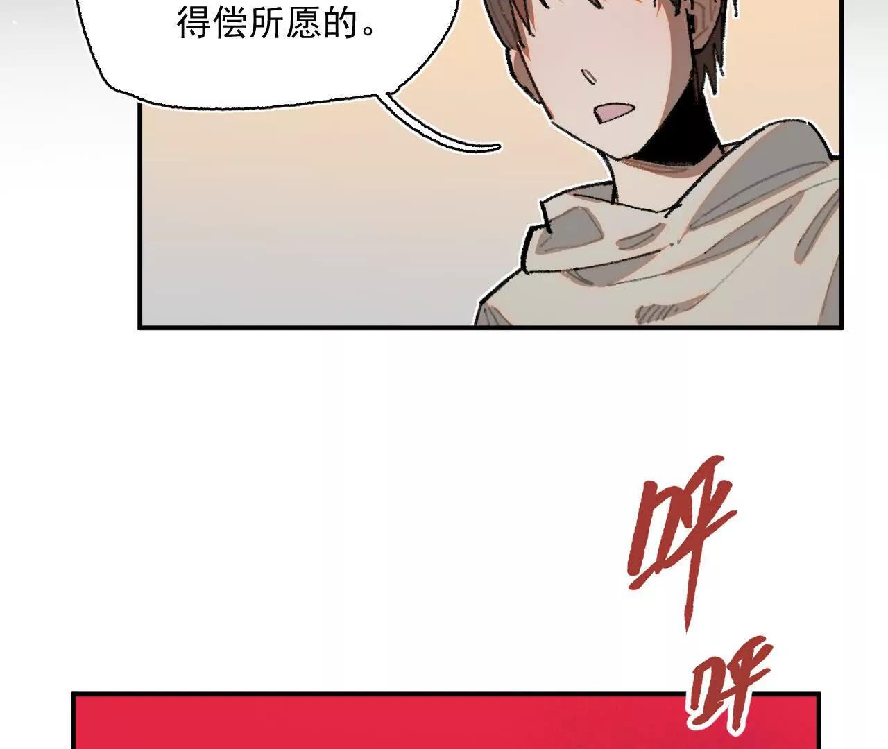 阻挡神明(1/2)-第54话