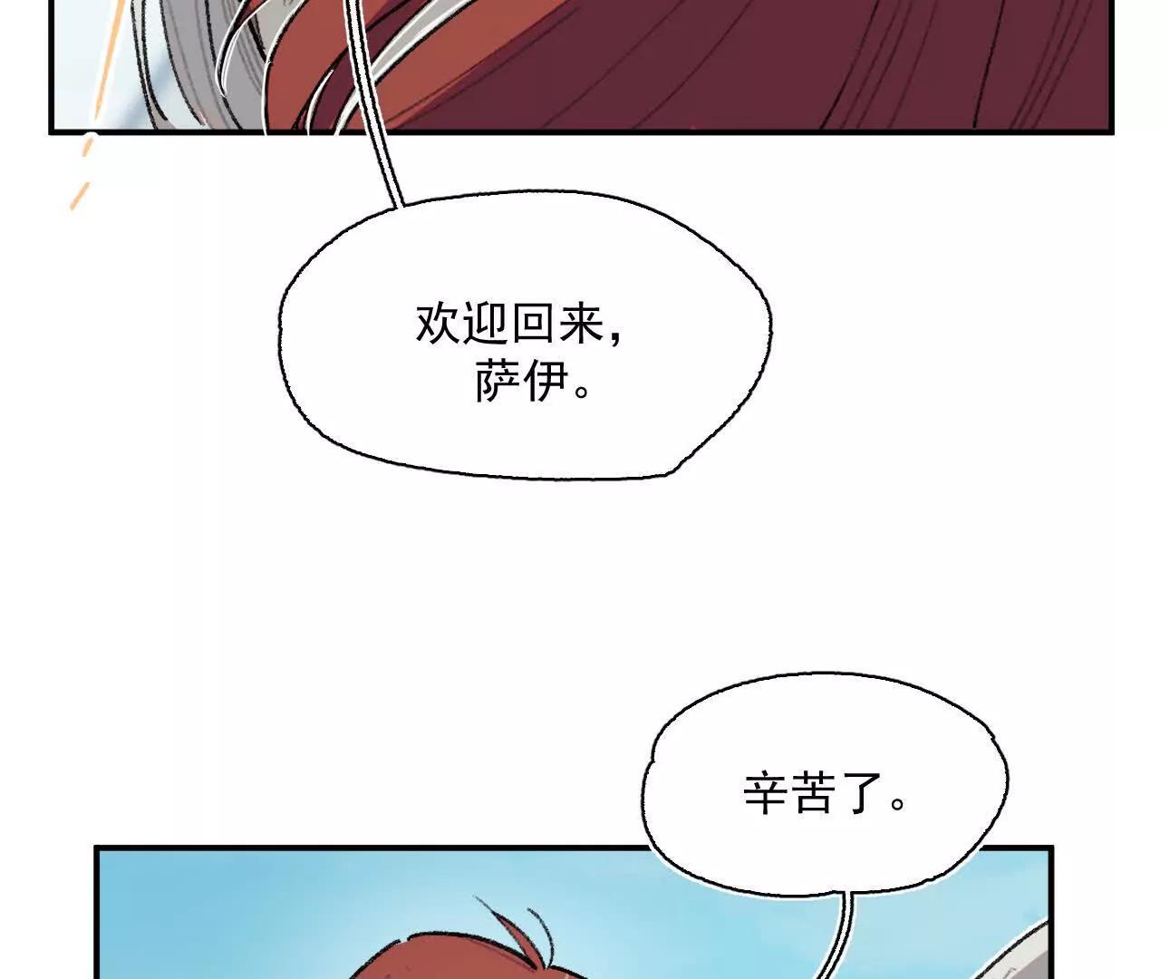 阻挡神明(1/2)-第54话