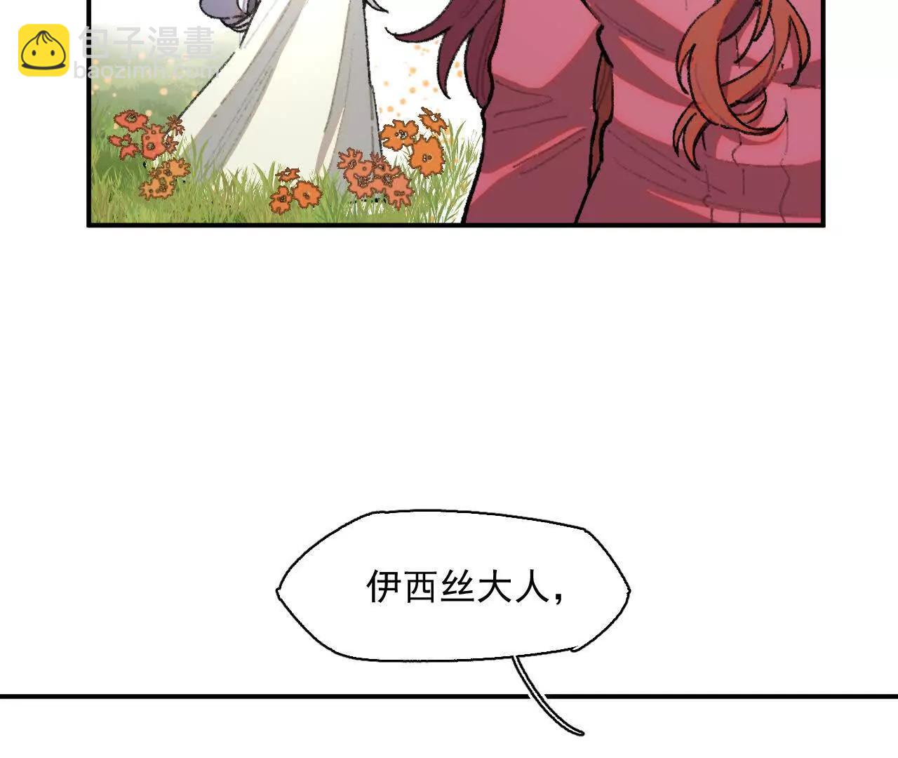 阻挡神明(1/2)-第54话
