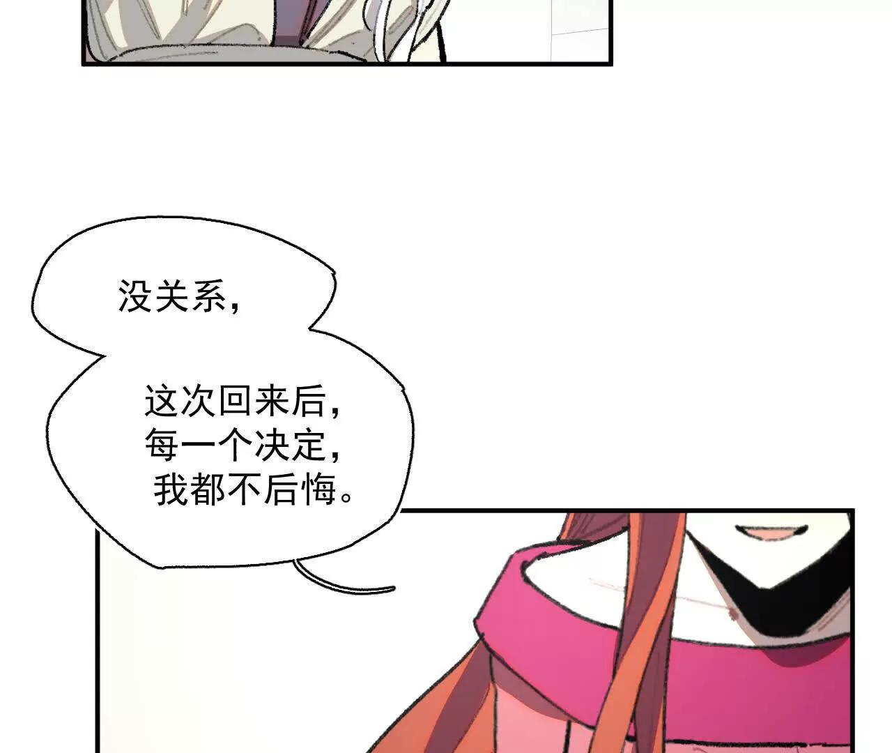 阻挡神明(1/2)-第54话
