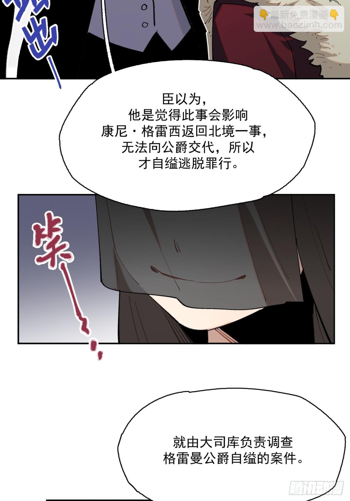 05-合作与潜入(1/2)-第6话