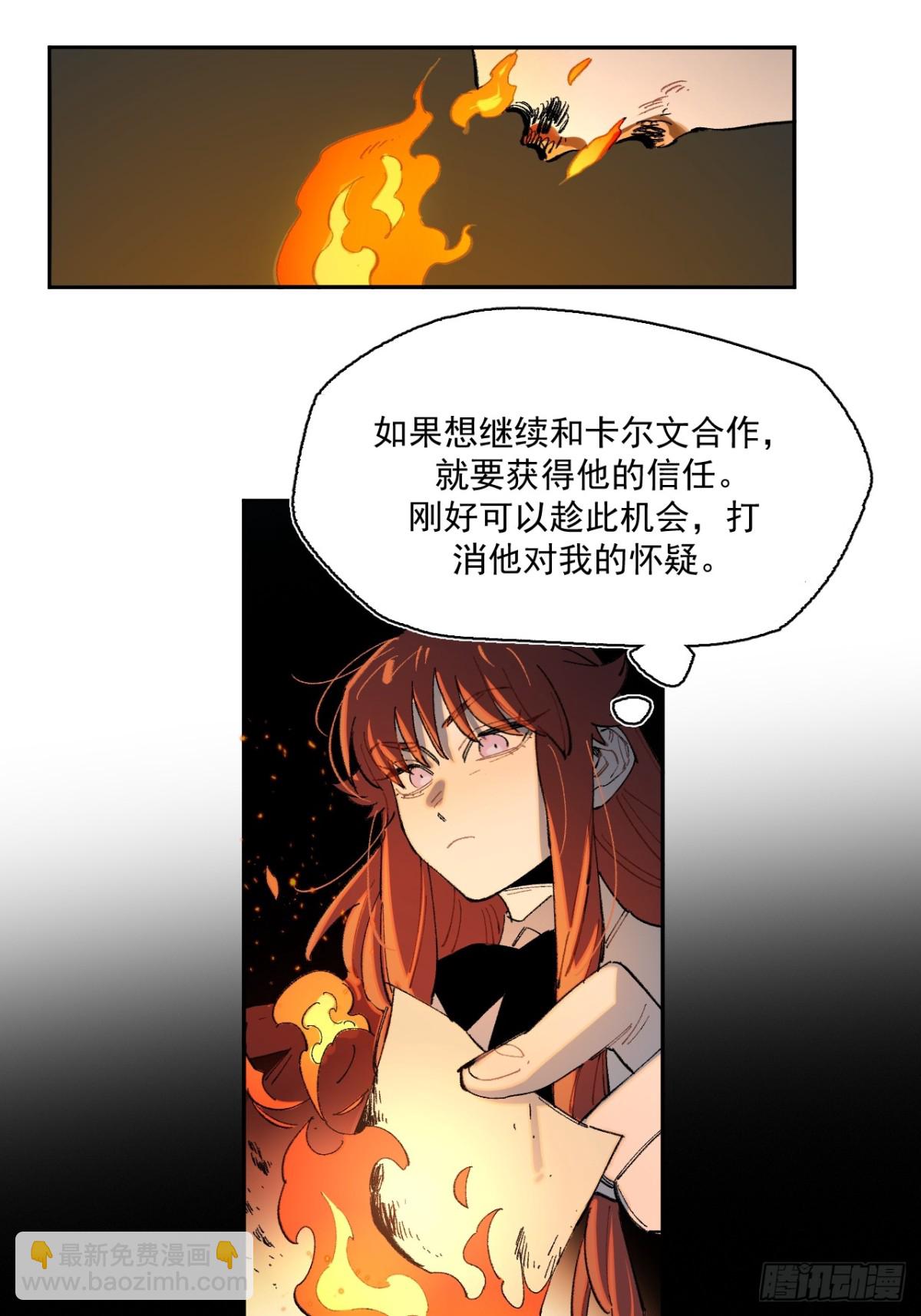 05-合作与潜入(1/2)-第6话