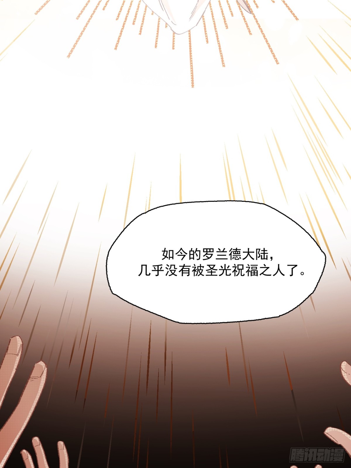 07-献祭生命(1/2)-第8话