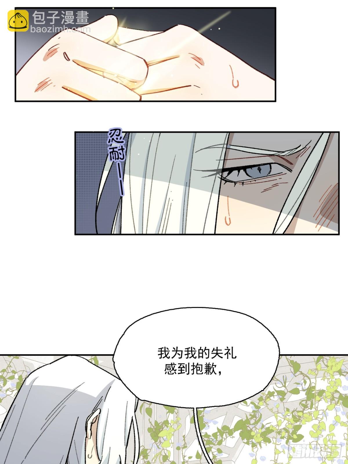07-献祭生命(1/2)-第8话