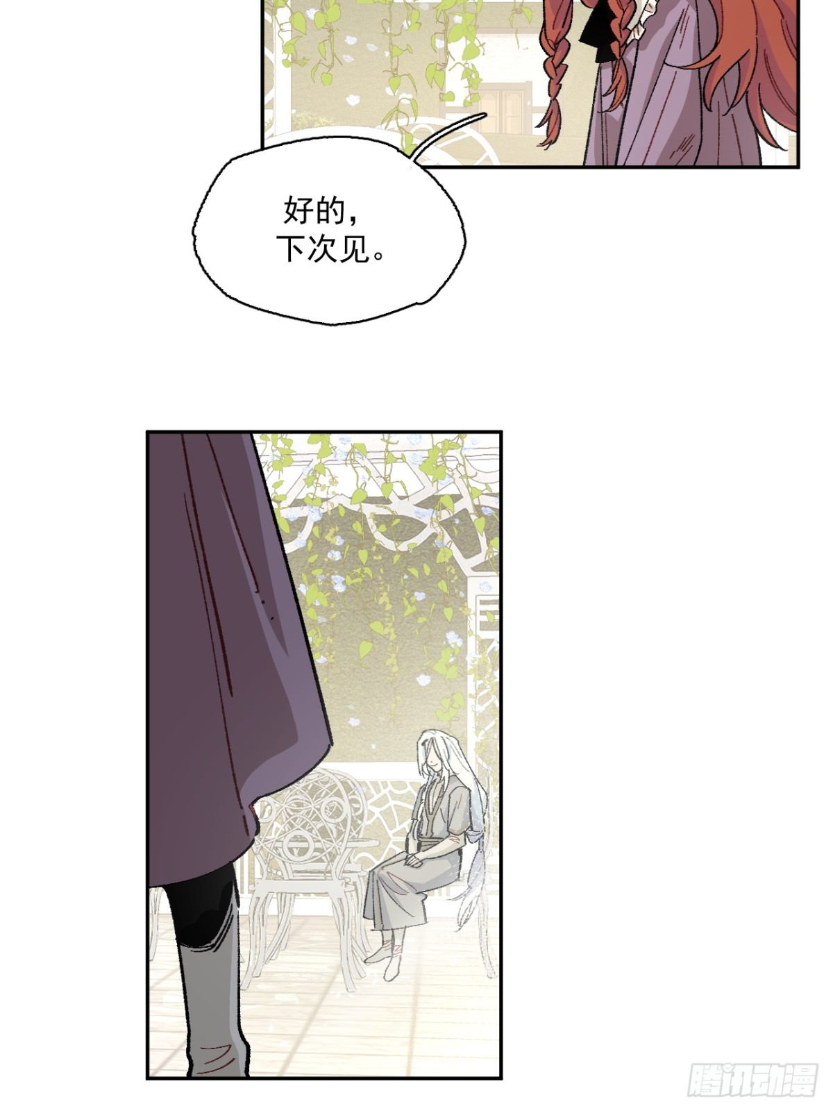 07-献祭生命(1/2)-第8话