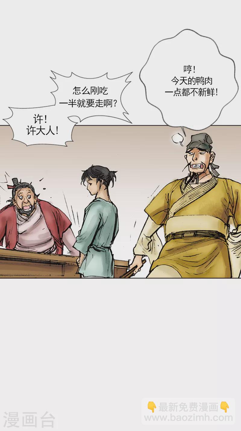 第1话 百里修-第4话