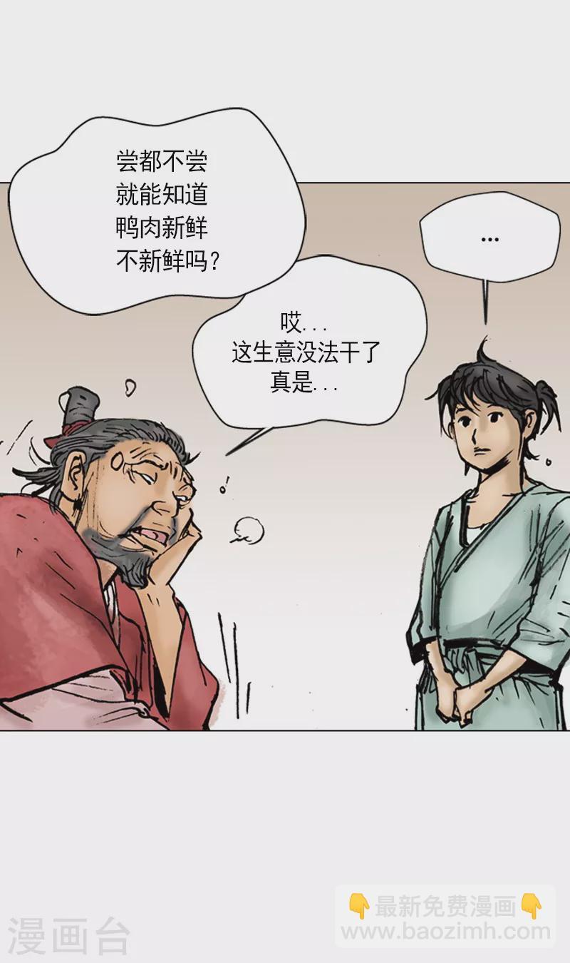 第1话 百里修-第4话