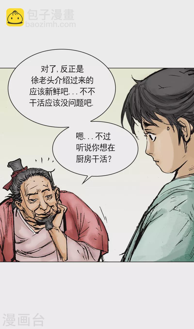 第1话 百里修-第4话