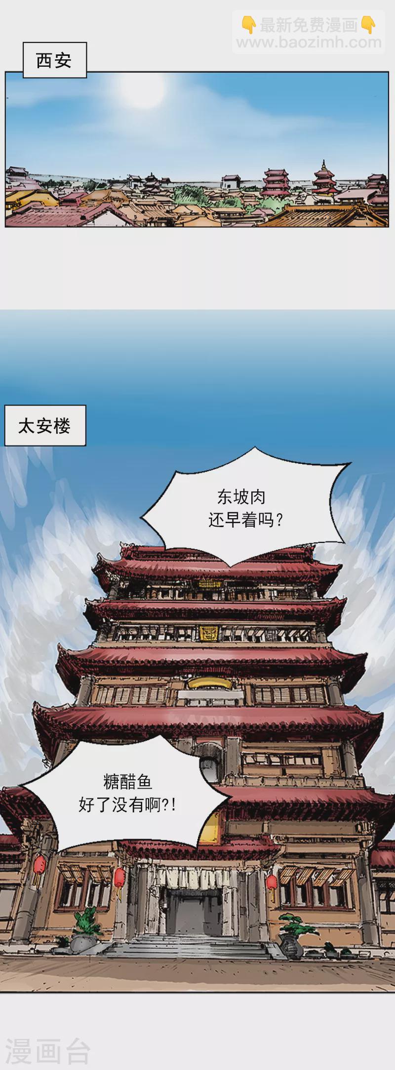 第1话 百里修-第4话