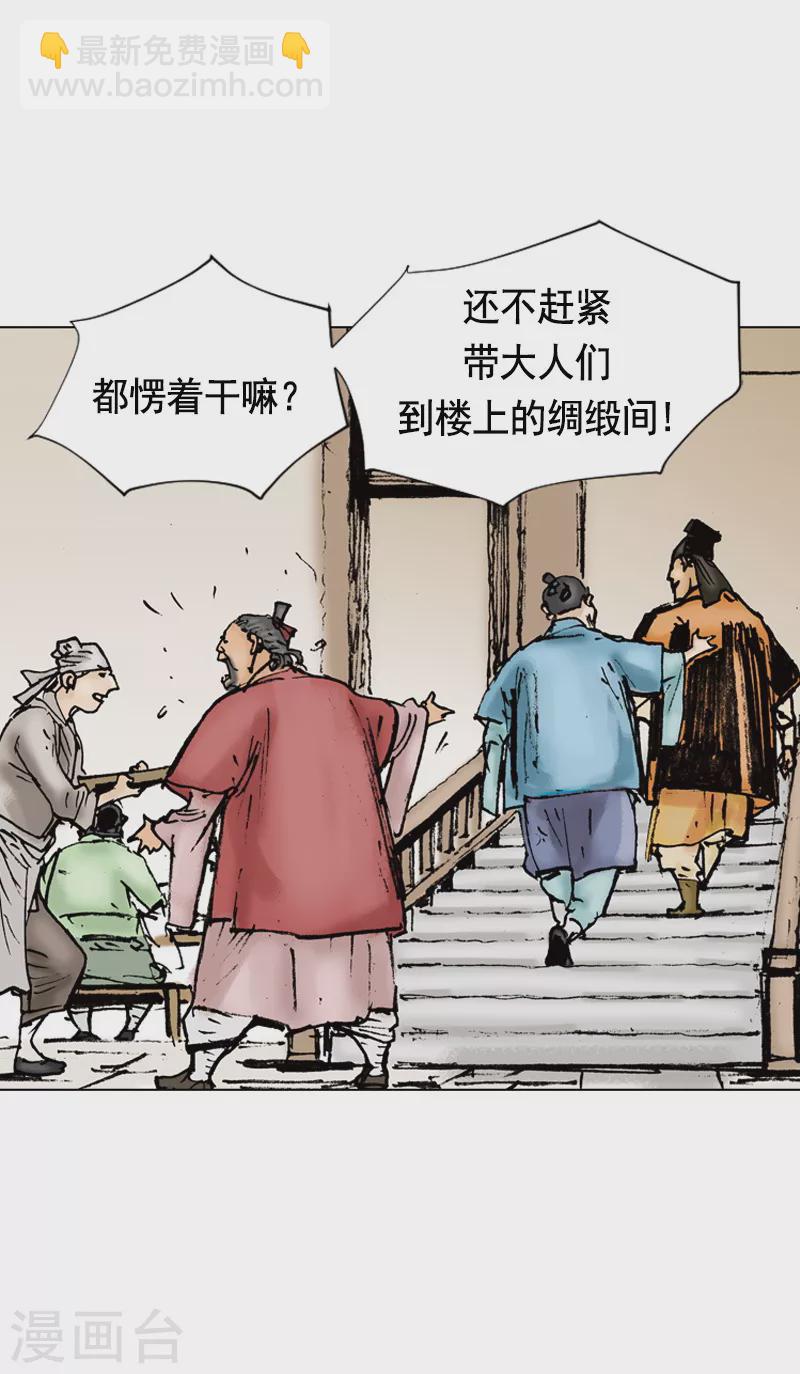 第1话 百里修-第4话