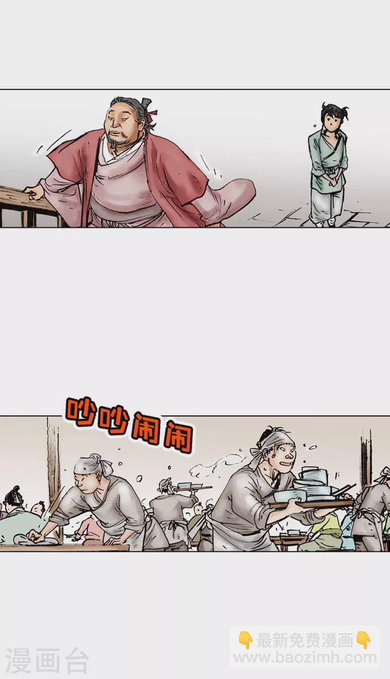 第1话 百里修-第4话