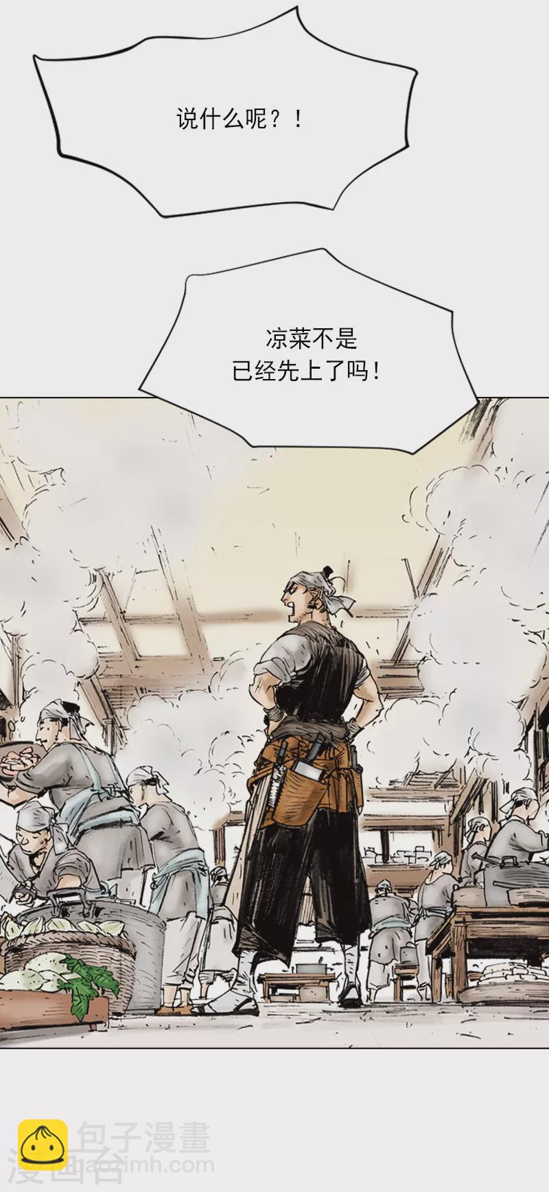 第1话 百里修-第4话