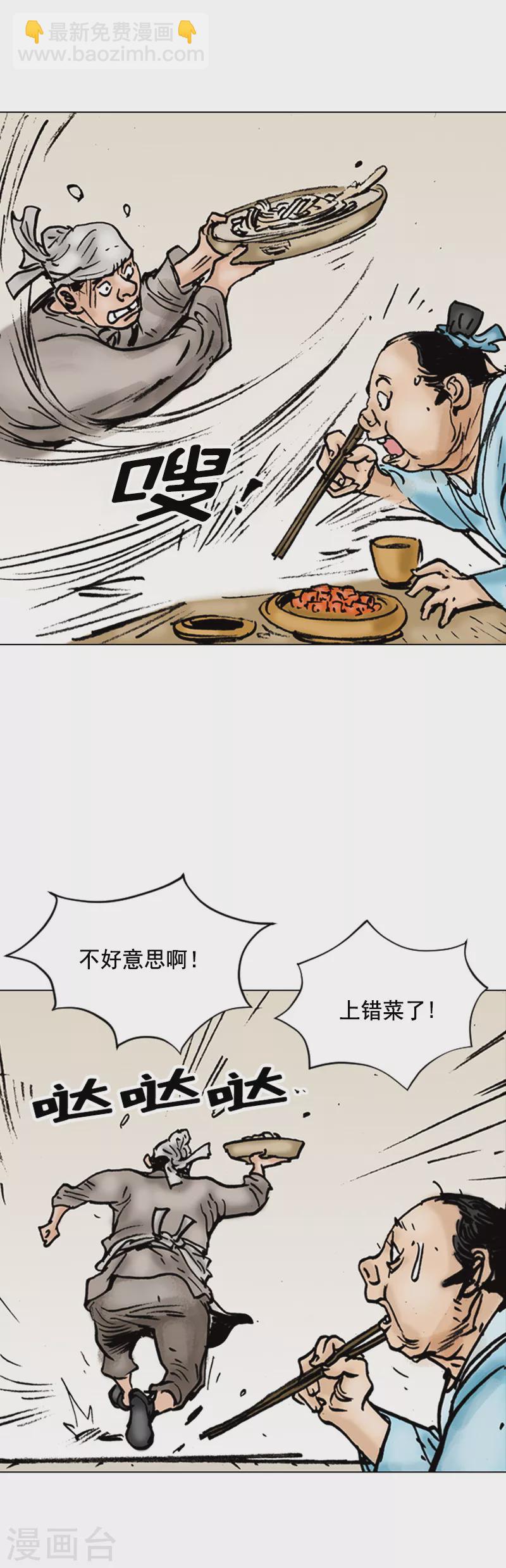 第1话 百里修-第4话